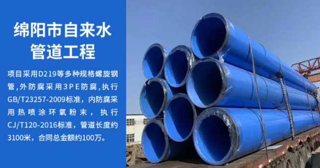 东河镇丽水市政管道工程